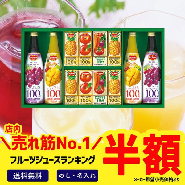 フルーツジュース ランキングtop100 人気売れ筋ランキング Yahoo ショッピング