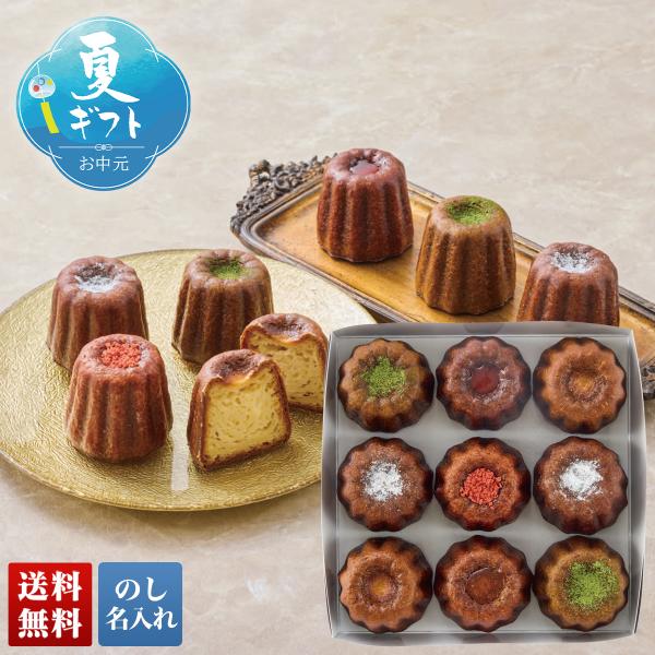 早割 お中元 御中元 夏ギフト プレゼント 2026 送料無料  「 ドミニクドゥーセの店 」 カヌレギフト DM-K9