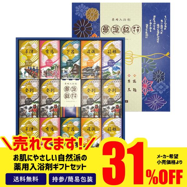 入浴剤まとめ売り　専用です。 Amazon | 大容量 バスクリン 日本の名湯 15種類入り 温泉セット