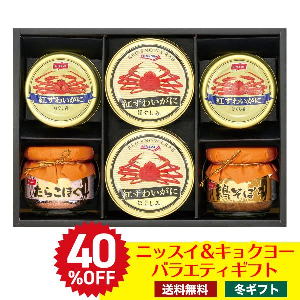 ●内容量：キョクヨー紅ずわいがにほぐしみ90g×2、ニッスイ（鶏そぼろ50g・たらこほぐし50g・紅ずわいがにほぐし身55g×2） ●賞味期限：製造後720日　●配送地域：全国配送　●包装形態：簡易包装・持参包装　●配送方法：常温　●運送便...
