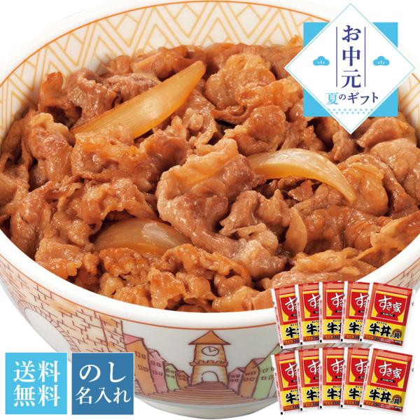 牛丼 プレゼントの人気商品・通販・価格比較 - 価格.com