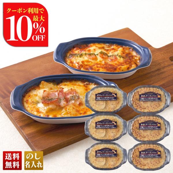 ●内容量：ポテト＆ベーコン海老とチーズ各200g×各3 ●賞味期限：製造後360日　●配送地域：離島不可　●包装形態：簡易包装　●配送方法：冷凍　●運送便：ヤマト便　●型番：S29-7　●商品番号：749　●JAN：455045430530...