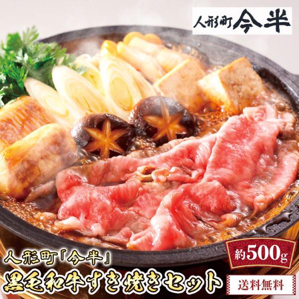 おせち 2023 おせち料理 お節 御節 すき焼き 黒毛和牛 牛肉 和牛 すきやき セット 人形町「今半」黒毛和牛すき焼きセット「T5-1」