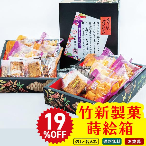 ●内容量：薄焼あられ薄焼ざらめ海老あられたがね焼七味あられ中粒あられ×各2袋、おかき（醤油ざらめ）各3袋 ●賞味期限：製造後180日　●配送地域：全国配送　●包装形態：簡易包装持参包装　●配送方法：常温　●運送便：佐川急便　●型番：TKN-...