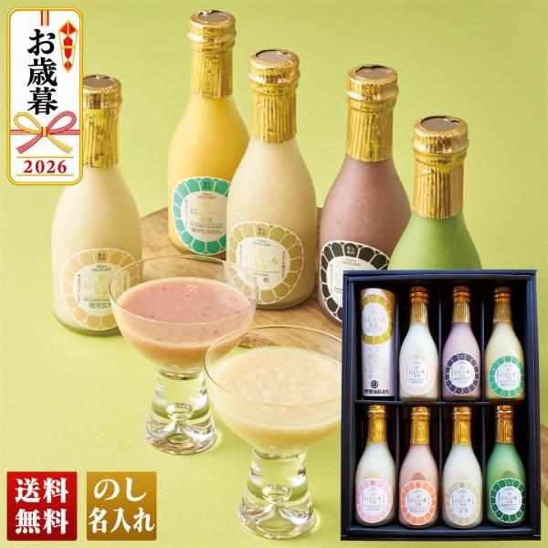 早割 お歳暮 御歳暮 冬ギフト プレゼント 2026 送料無料 にじいろ甘酒 冬の７色詰合せ 甘酒 福岡県産 野菜 米糀 黒米 発芽玄米 博多あまおう 八女抹茶 W36-1
