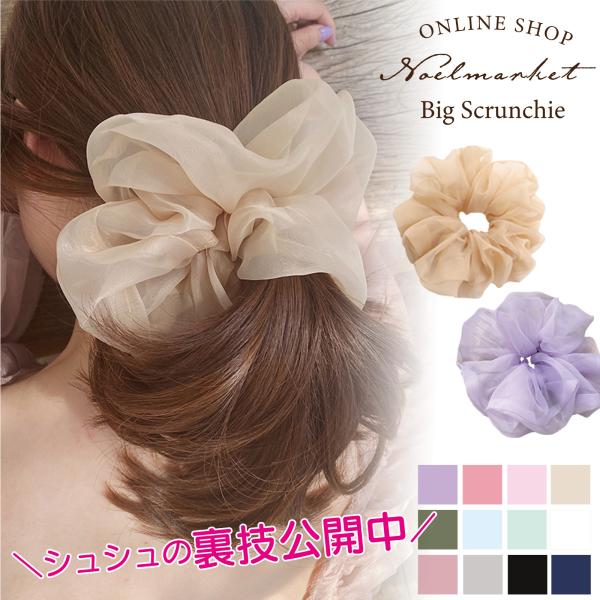 シュシュ 黒 大きめ リボン ヘアゴム おしゃれ ヘアアクセサリー オーガンジー ボリューム 母の日 まとめ髪 ネイビー オフィス アクセサリー ビッグ シュシュ Buyee Buyee Japanese Proxy Service Buy From Japan Bot Online