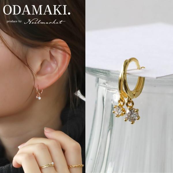 [Release date: December 24, 2021]ゆらゆら揺れる、大小の小粒なダイヤをあしらった、ミニフープピアス。小ぶりサイズでシーンを選ばずに、日常的にお使いいただけます。金属アレルギーの方も安心してお使いいただけるシル...