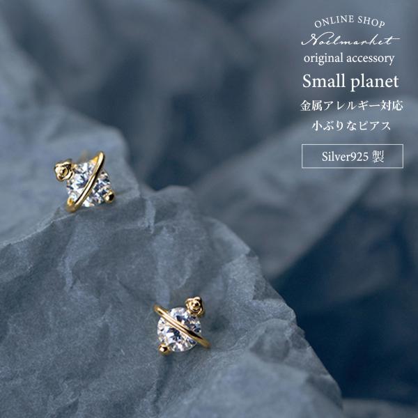 [Release date: March 3, 2022][素材]Sterling SilverSilver925[サイズ]ダイヤサイズ：4.5ｍｍモチーフ全体サイズ：約6×7ｍｍスタンドの長さ：約1.1cmスタンドの太さ：約0.5mmキャ...