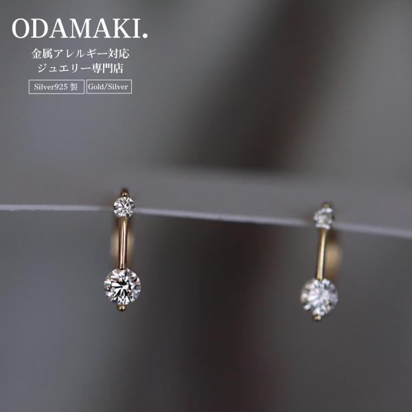 [Release date: March 24, 2022]ビジューが煌めく控えめフープ二粒ストーン付きの小ぶりで上品なピアスです。フープのデザインに馴染みやすく、自然体で付けられる石の大きさにこだわりました。二つのストーンは大きさを変える...