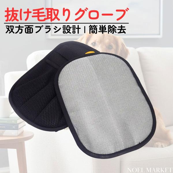 【 左右にこするだけで抜け毛をごっそり回収】なでるように動かすだけで、犬・猫の抜け毛を簡単キャッチ。ソファ・カーペット・車内・洋服など、ペットの抜け毛掃除が時短で完了。【2方向の凹凸構造で毛取り力アップ】グローブ表面の凹凸が、抜け毛をしっか...