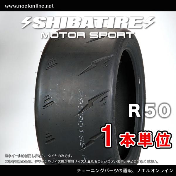 SHIBATIRE 245/40R18 シバタイヤ R50 M (T9β) 1本単位 R1780 245