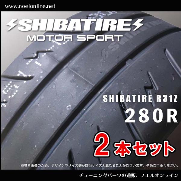 265/35R18 シバタイヤ  R31Z 280R 2本セット R1963 265 35 18 SHIBATIRE 18インチ