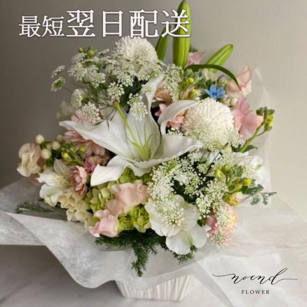 こちらの商品は、産地厳選ユリがメインのMサイズフラワーアレンジメントです。（ユリは白色のご用意となります）故人様の性別により雰囲気を変えてご用意いたします。亡くなられて、お日にちが浅い場合は白メインのお花、お日にちが経ってらっしゃる場合は、...