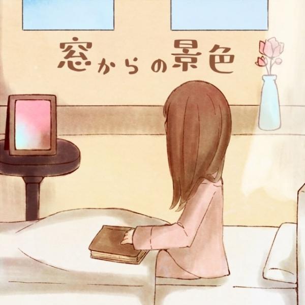 謎解き作品　窓からの景色　NoEscapeオリジナル
