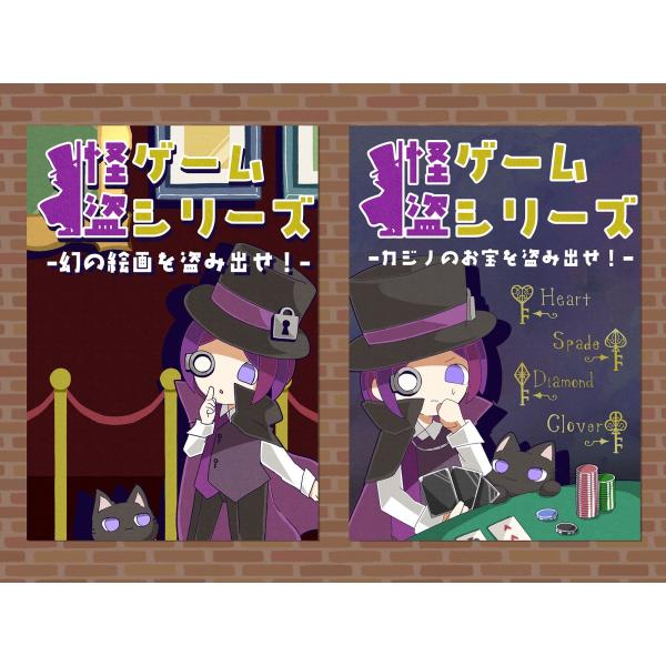 ゲームブック　メルヘヴェール　妖怪バーニバオの謎 ゲームブック メルヘヴェール 妖怪バーニバオの謎 ゲームブック