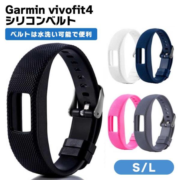 ガーミン GARMIN vivofit4 バンド ベルト 交換 ヴィヴォフィット4 用 互換 交換ベルト
