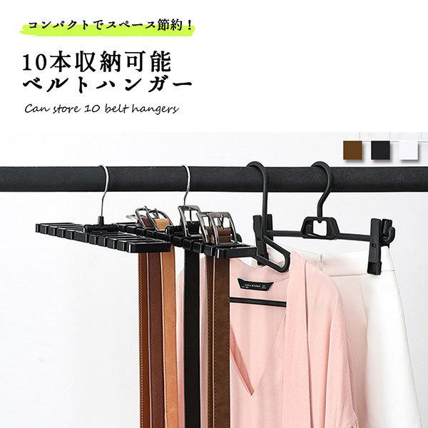 ベルトハンガー 滑り止め 収納 おしゃれ コンパクト 便利 アクセサリー収納 ベルト10本収納可能 送料無料 0q Belthanger Nogistic 通販 Yahoo ショッピング