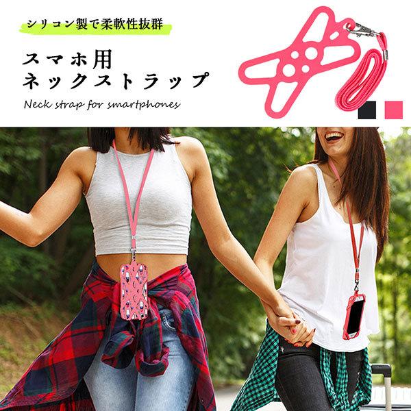 スマホ ネックストラップ スマホホルダー シリコン 落下防止 多機種対応 送料無料 :0q-sp-neckst:nogistic - 通販 - Yahoo!ショッピング スマホ ネックストラップ スマホホルダー シリコン 落下防止 多機種対応 送料無料 :0q-sp-neckst:nogistic - 通販 - Yahoo!ショッピング