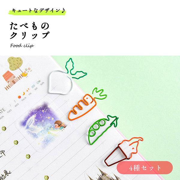 クリップ おしゃれ かわいい 文房具 オフィス 事務用品 日用品 学校 ペーパークリップ 4種セット 送料無料 1q Clip 4p Nogistic 通販 Yahoo ショッピング