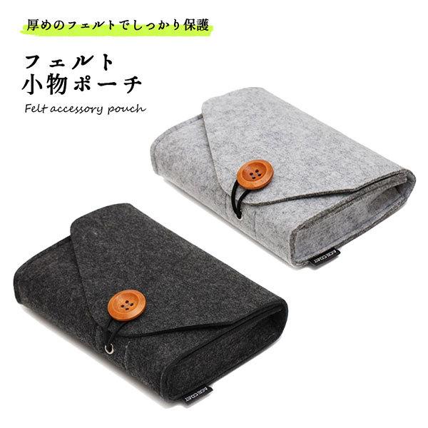 ポーチ 小物入れ おしゃれ かわいい メンズ レディース フェルト 収納 ケース バック 持ち運び 便利 送料無料 1q Felt Case Nogistic 通販 Yahoo ショッピング