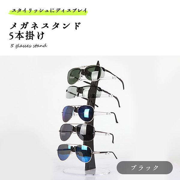 メガネスタンド おしゃれ 収納 眼鏡スタンド めがねスタンド サングラス インテリア 5本掛け 送料無料 1q Gls Stand Nogistic 通販 Yahoo ショッピング