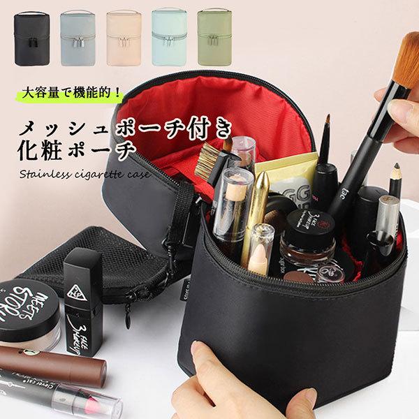 化粧ポーチ 機能的 大容量 小さめ かわいい おしゃれ 収納 コスメ メイク バスルームポーチ レディース 縦型 小物入れ メッシュ 1q Mporch Tate Nogistic 通販 Yahoo ショッピング