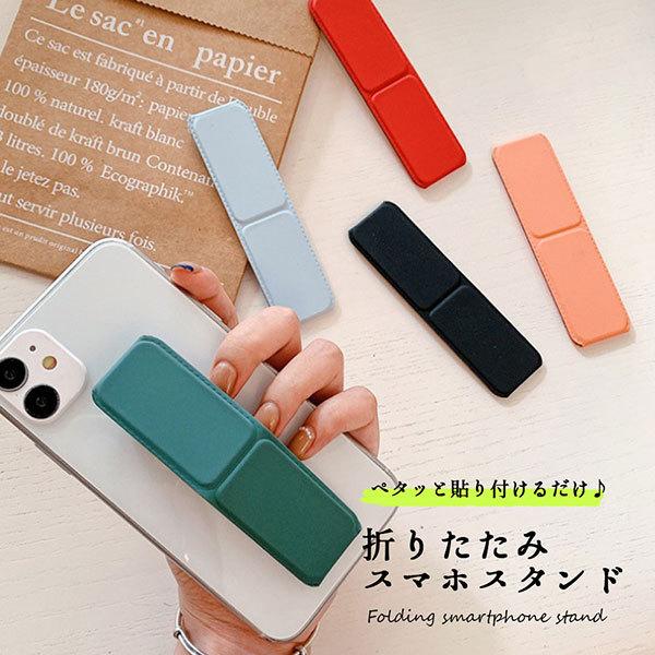 送料無料 スマホスタンド 折りたたみ おしゃれ 充電 スマホリング 薄型 かわいい 粘着 縦置き 卓上 貼るだけ タブレット 落下防止 小 1q Pastetype Std Nogistic 通販 Yahoo ショッピング