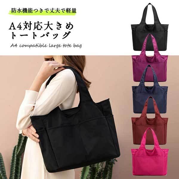 トートバッグ レディース 大きめ おしゃれ かわいい 軽量 大容量 防水 肩掛け ショルダーバッグ マザーズバッグ 送料無料 1qn Totobag Nogistic 通販 Yahoo ショッピング