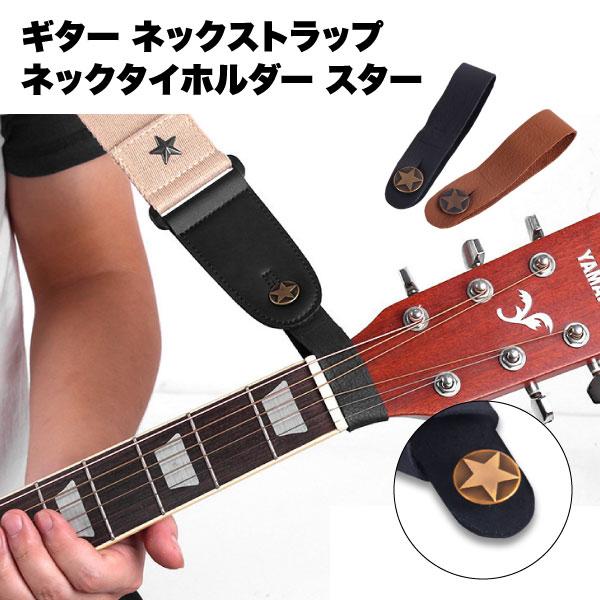 【弦新品】Buroze アコースティックギター/ピック.ストラップ付 ギター ストラップ レザー ネック 革 アコースティック ウクレレ