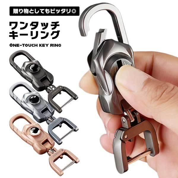 キーリング メンズ おしゃれ レディース プレゼント キーホルダー ギフト 旦那 夫 誕生日 記念日 男性 40代 50代 30代 軽量 車 2qs Toughkeyring Nogistic 通販 Yahoo ショッピング