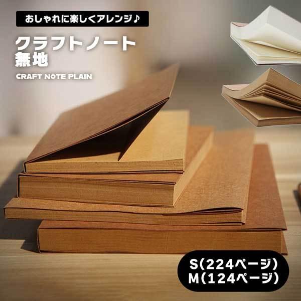クラフトノート おしゃれ かわいい 可愛い フリー スタイル 無地 クラフト紙 手帳 メモ 帳 自由 ノート 高級感 レトロ スクラッ 2qy Eenote Nogistic 通販 Yahoo ショッピング