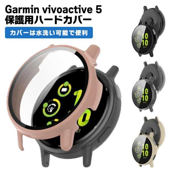 Garmin vivoactive 5 ケース カバー フィルム一体型 全面保護 耐衝撃 ガーミン ヴィヴォアクティブ5 画面保護