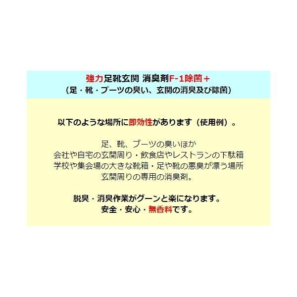 劇的に臭いが消える 一撃 強力パワー 消臭剤 足靴玄関用 F 1 スプレー500ml 無香料 消臭をあきらめないで Buyee Buyee Japanese Proxy Service Buy From Japan Bot Online