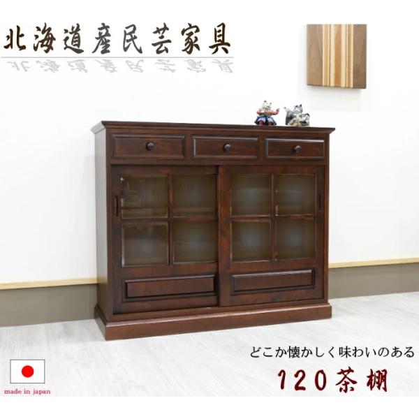 楽天市場】【中古】 北海道民芸家具 サイドキャビネットサイド 楽天市場】【中古】 北海道民芸家具 サイドキャビネットサイド