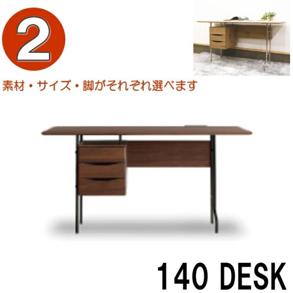 学習デスク PCデスク パソコンデスク 机 140cm ウォルナット突板