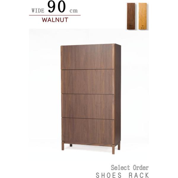 日本製 天然木 シューズＢＯＸ 【90cm幅 ライトブラウン シューズラック 靴箱 天然木無垢材使用 幅90cm セレクトオーダー 素材