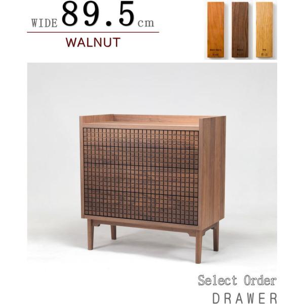 無垢　リビングチェスト　ワイドチェスト　タンス　チェスト　箪笥　ドロワー チェスト 高級材ウォールナット無垢材 70幅4段チェスト ローチェスト