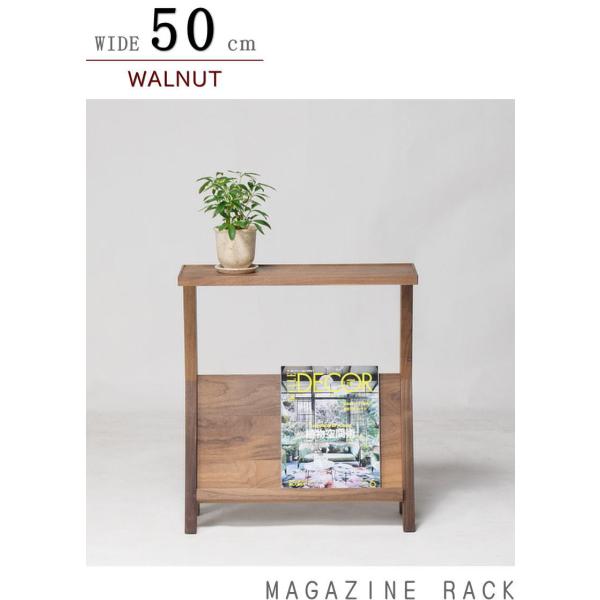 マガジンラック ブック サイドテーブル 幅50cm セレクトオーダー 素材