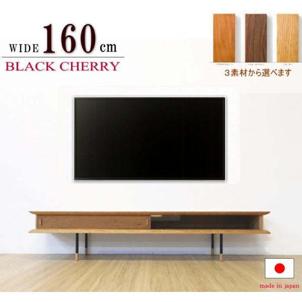 テレビボード TV ロー AV テレビ台 幅160cm 奥行き浅い ゲーム機収納