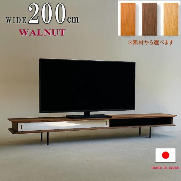テレビボード TV ロー AV テレビ台 幅200cm 奥行き浅い ゲーム機収納
