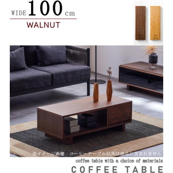 コーヒーテーブル ロー センター 幅100cm セレクトオーダー 天然木無垢