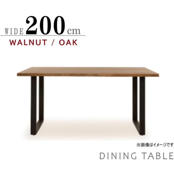ダイニングテーブル 食卓 突き板材 幅200cm セレクトオーダー C脚 天板