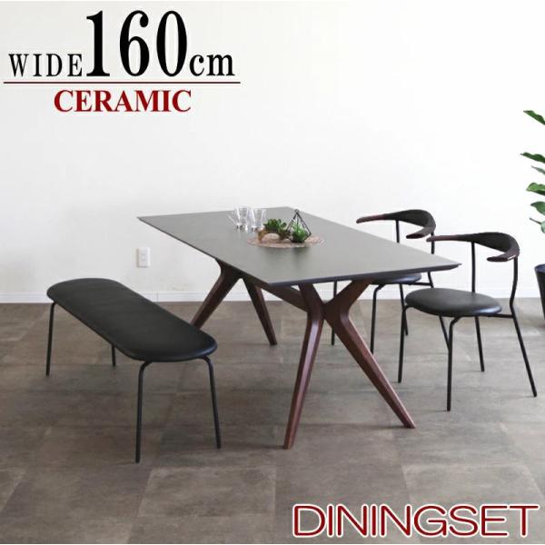 ダイニングセット 食卓セット 4人用 チェアタイプ 幅160cm セラミック