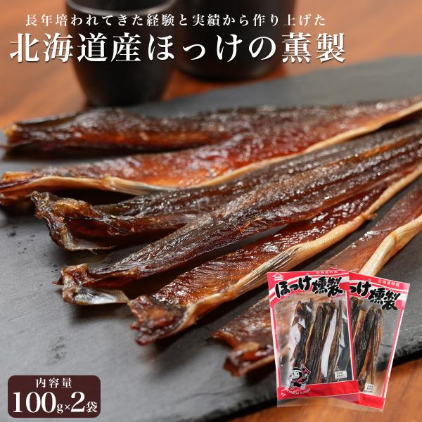 北海道で「やん衆」と呼ばれる漁に雇われ働く男たちが、魚を引き上げる時の威勢の良いかけ声「どすこほい」をイメージしてつくられた、浜ならではの味覚です。 皮がむいてあるので、そのままお召し上がれます。噛めば噛むほど深みが増す薫製の旨味。原材料名...