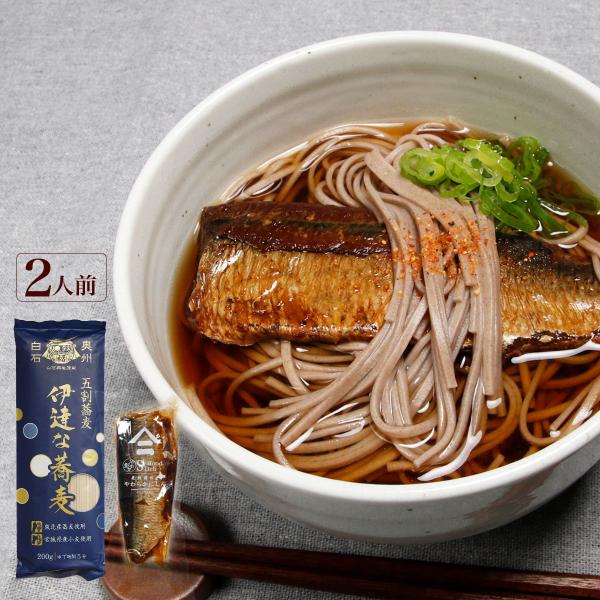 北海道発祥。身欠きにしんの甘露煮がのった鰊蕎麦。国産素材の香り。小麦・そば国産産備讃瀬戸海域塩 使用。※こちらの商品にはそばつゆは付属されておりません。名称:本格 にしんそば原材料名:【そば】そば粉（そば（東北産））、小麦粉（小麦（宮城産）...