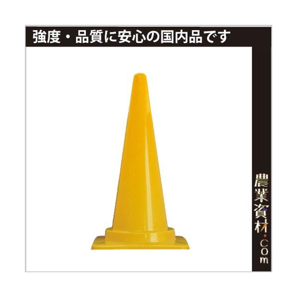 【安全興業】Ｃコーン(カラーコーン)黄 CCY パイロン 三角コーン マーカーコーン