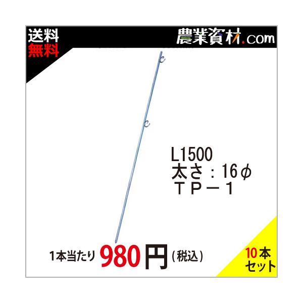 企業限定 鉄ピン L1500 メッキ Tp 1 10本セット 送料込 工事現場 柵 トラロープ Buyee Buyee 提供一站式最全面最专业现地yahoo Japan拍卖代bid代拍代购服务 Bot Online