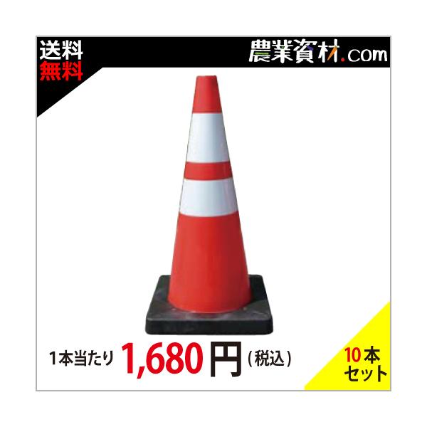 作業用品 カラーコーン 重りの人気商品 通販 価格比較 価格 Com