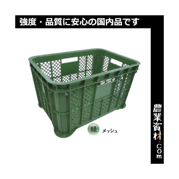 安全興業 採集コンテナ 底メッシュ 中型プラスチックケース 複数色　在庫約22個 安全興業】採集コンテナ（緑）メッシュ2.0kg 525（横）365（縦
