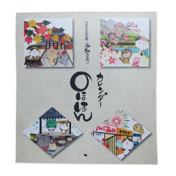 京都を中心に関西で字遊書家として活動している多田美奈子さんの、温かみのある筆文字にほっこりかわいいイラストを添えて前向きな言葉を綴っています。マルシェなどで作品を展示販売し言葉が皆さんの心に留まるよう力を添えてお届けしています。厚紙の上質紙...